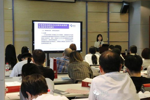 2021年度營利性民辦職業技能培訓機構國家高新技術企業及省市研發中心申報培訓會圓滿舉行