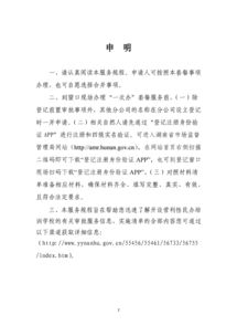 開設(shè)營利性民辦職業(yè)培訓(xùn)機(jī)構(gòu)分公司的全面指南
