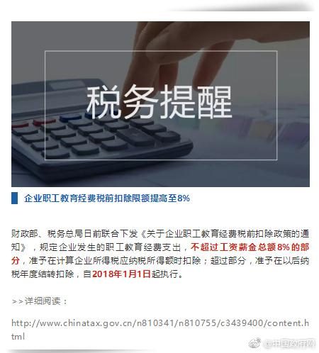 國務(wù)院本周提醒 營利性民辦職業(yè)技能培訓(xùn)機(jī)構(gòu)可享職業(yè)資格證書、高鐵打折、稅費(fèi)減免